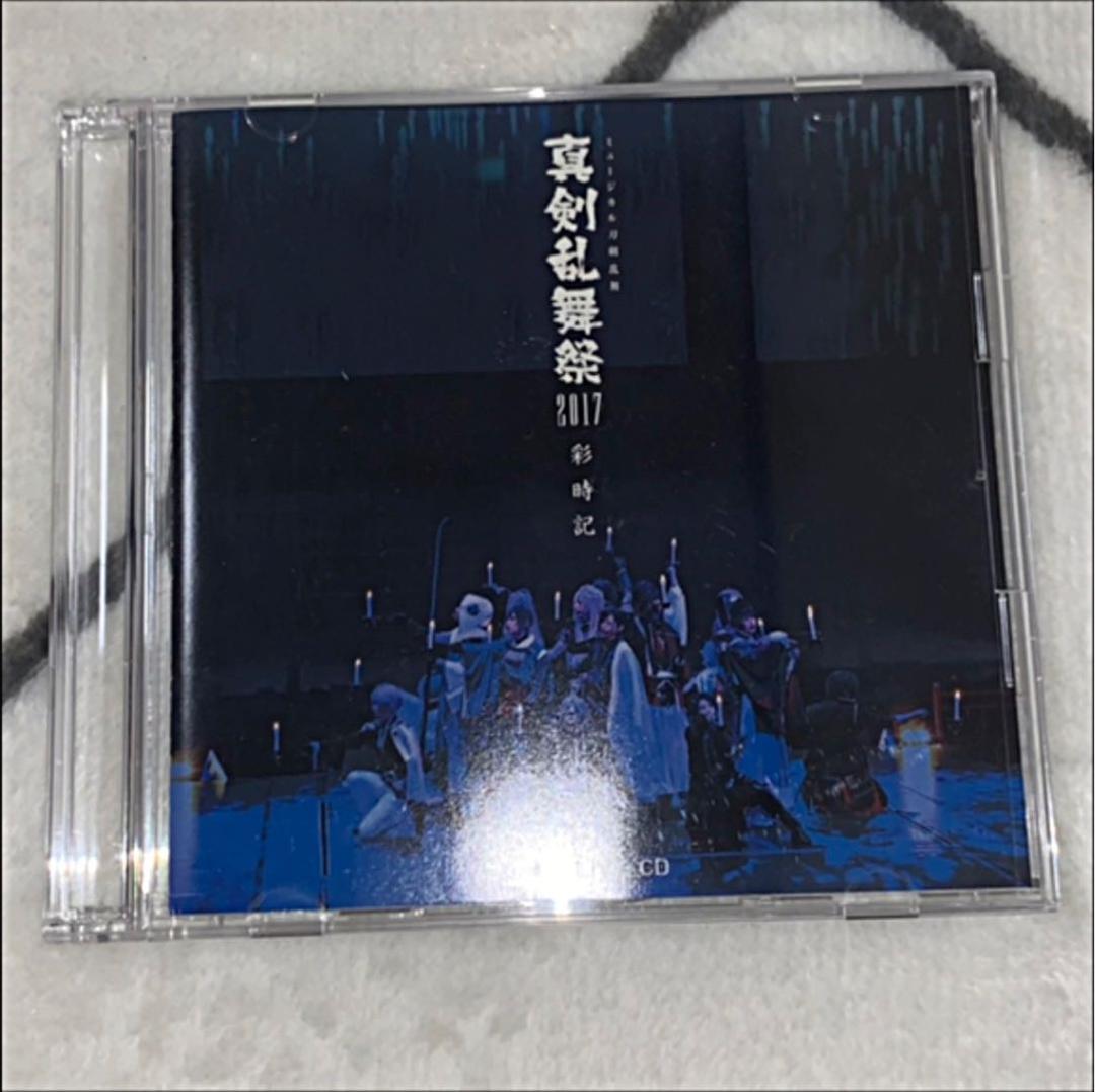 開梱 設置 無料 特典cdセット 彩時記 刀ミュ 邦楽 Emotivevehicles Com