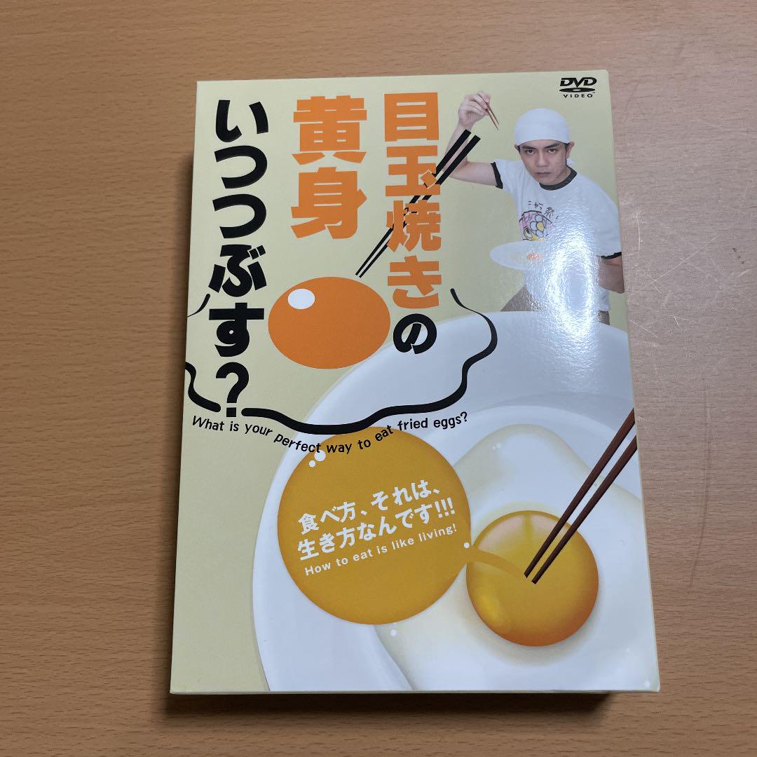 日本直送 目玉焼きの黄身 いつつぶす 3枚組 購入商品限定 Colmercedes Com
