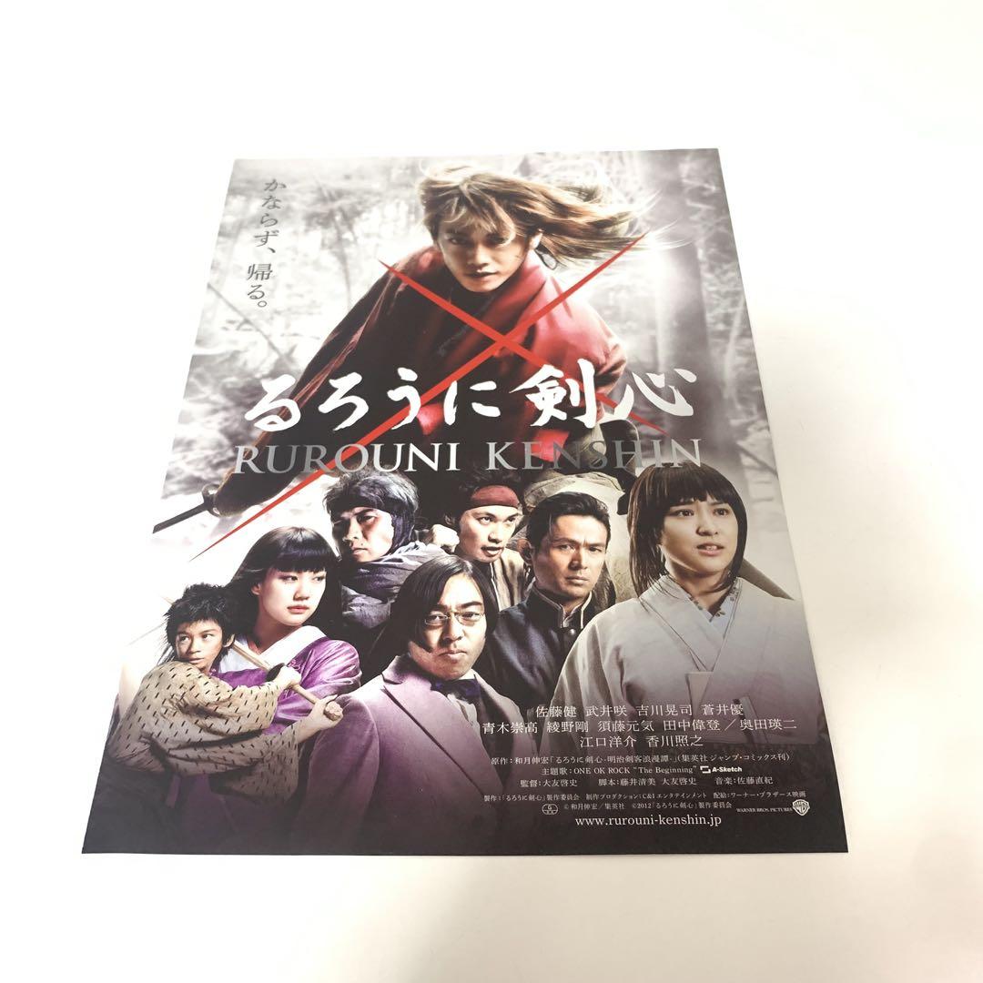 るろうに剣心』10周年記念バナー公開 佐藤健、直筆サインの巨大