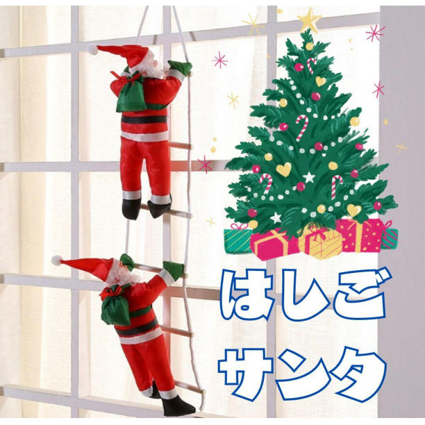 クリスマスはしごサンタオーナメント 2人人形ツリー装飾飾り窓