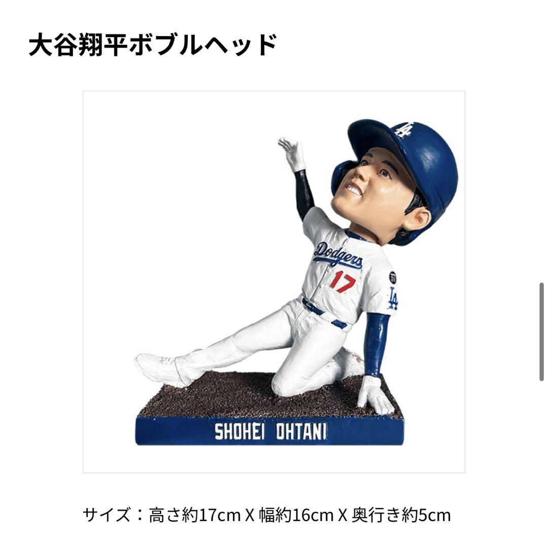 大谷翔平 ファンクラブ限定 ボブルヘッド+おまけセット MLB ドジャース