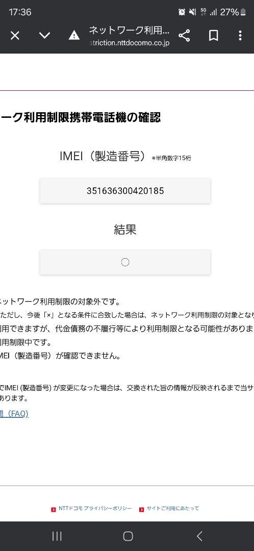 新品未開封 docomo AQUOS wish 4 SH-52E ブルー