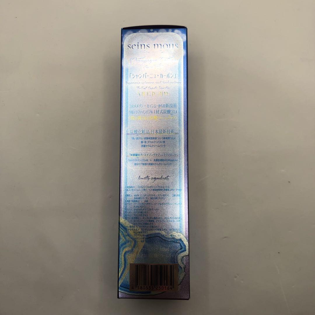 新品・未使用品☆シャンパーニュ カーボン　セインムー　洗い流さない炭酸ガスパック