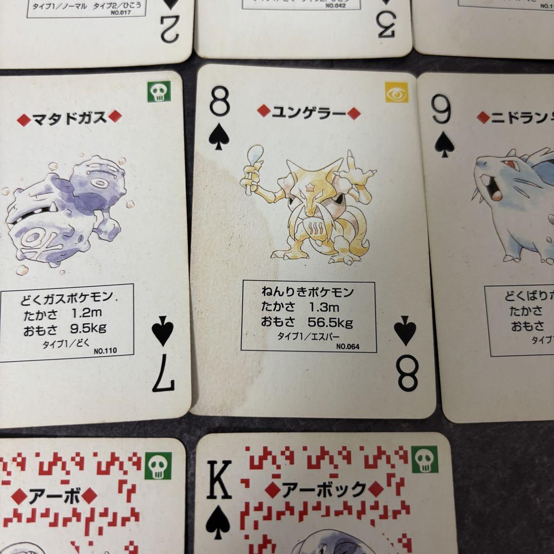 ポケモン トランプ 赤 初代 ポケットモンスター リザードン トランプ