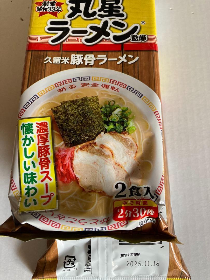 大特価　￥7300　　丸星　サンポー食品　本格　久留米　濃厚豚骨棒ラーメン