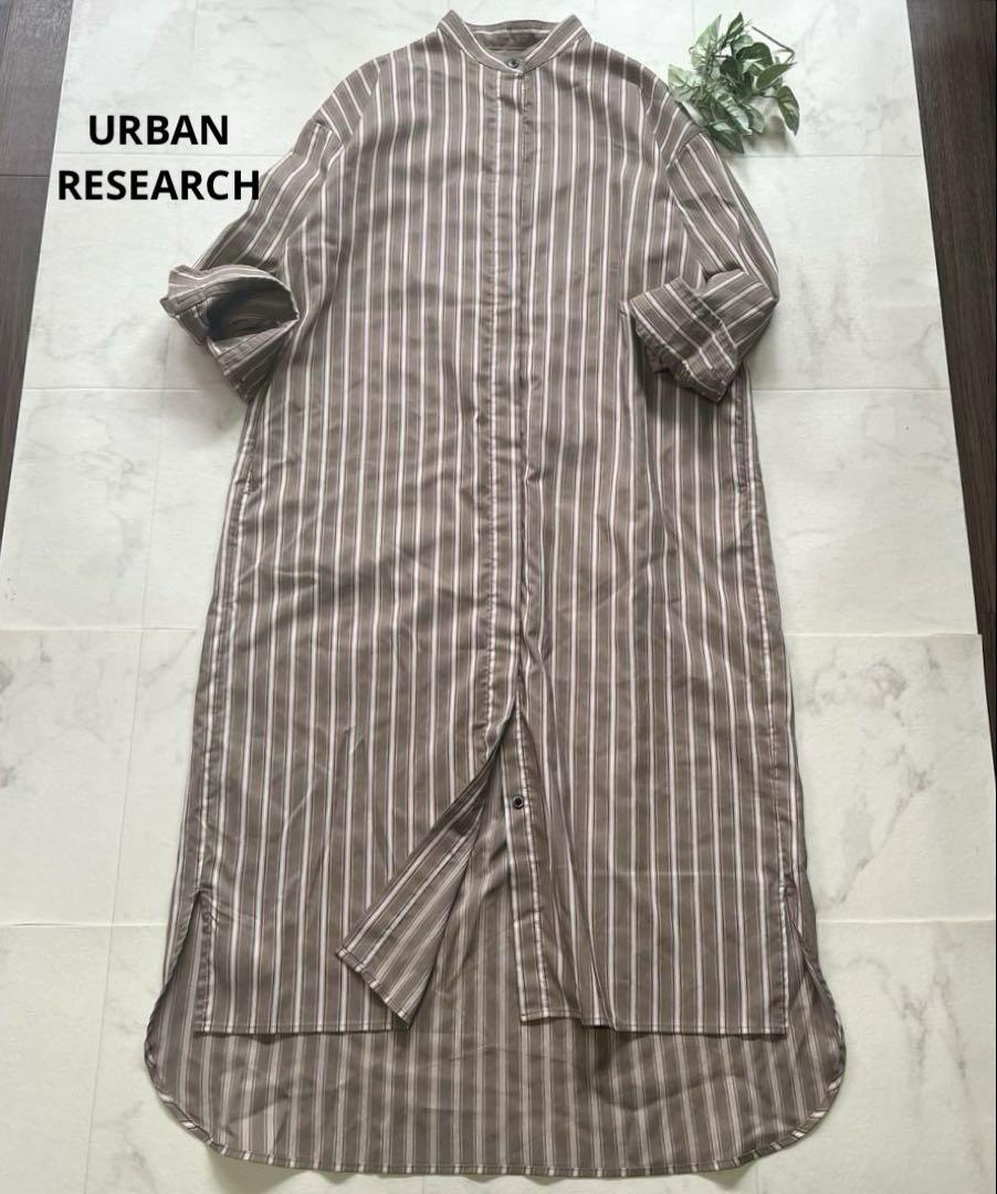極美品　URBAN RESEARCH トビーストライプマキシシャツワンピース