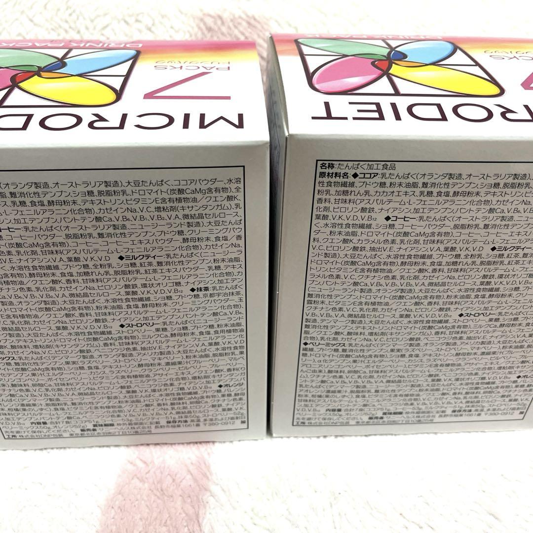マイクロダイエット ドリンク 7食×2箱セット】計14食分 - メルカリ