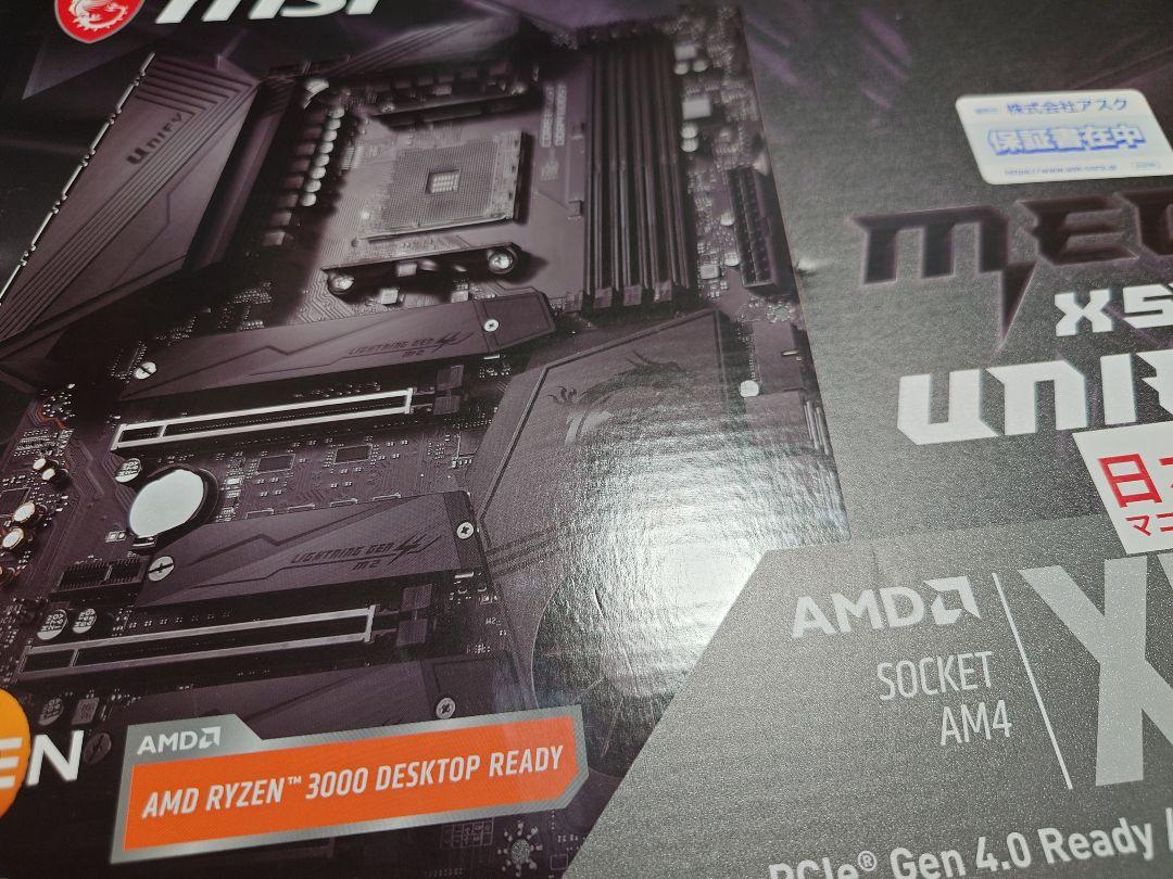 MSI　MEG X570 UNIFY　マザーボード
