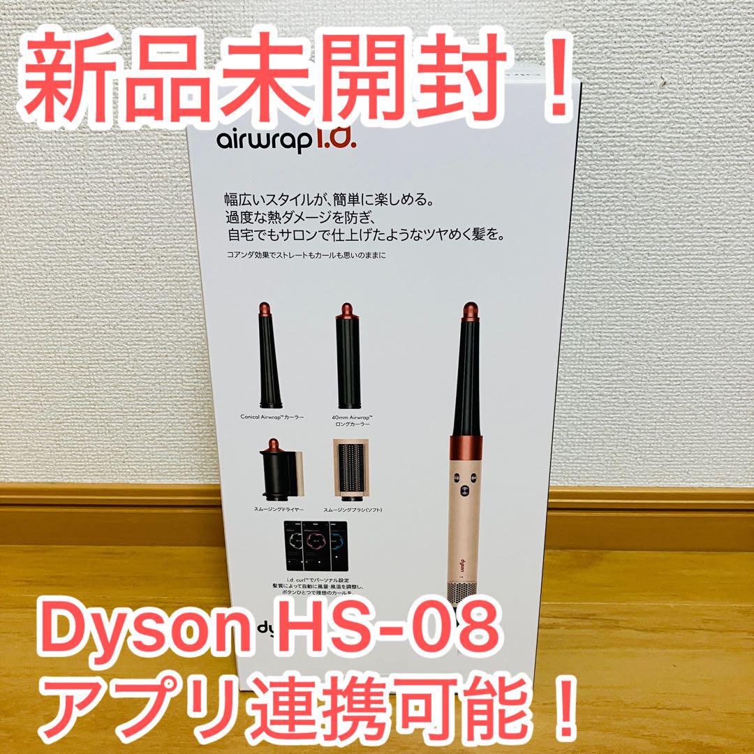 【新品未開封】Dyson Airwrap i.d.マルチスタイラー&ドライヤー Dyson Airwrap i.d.™マルチスタイラー&ドライヤー セラミック