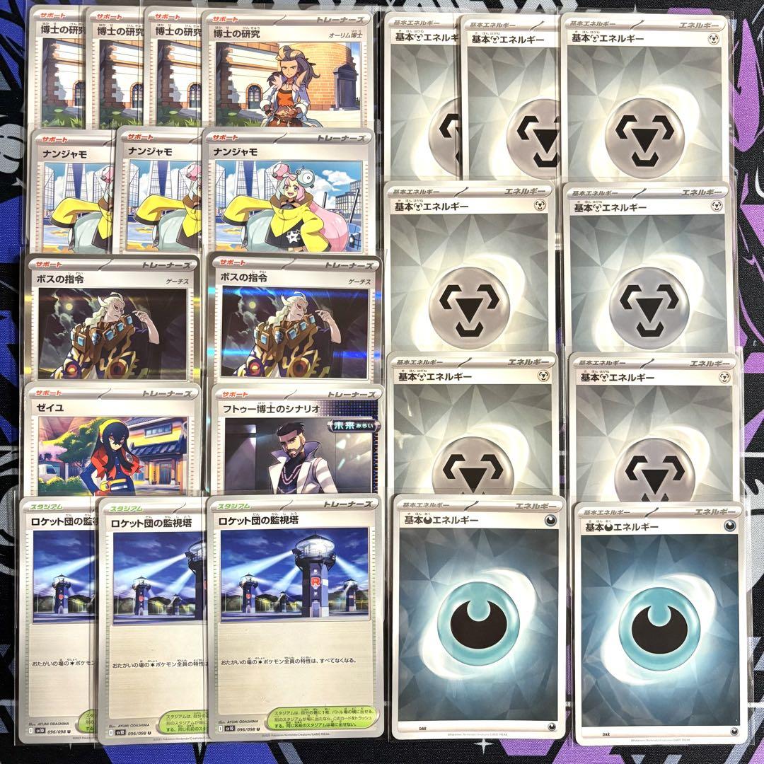 Tier1デッキを破壊!?ロケット団のボム型ブリジュラスex 構築済み