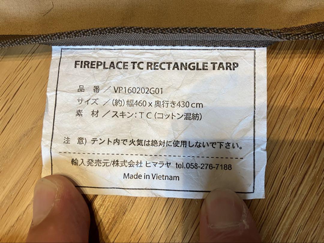VISIONPEAKS ビジョンピークス ファイアプレイスTCレクタタープ