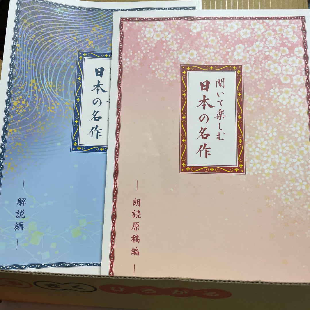 店舗 聞いて楽しむ日本の名作 ユーキャン dopf.ui.ac.id 店舗 聞いて楽しむ日本の名作 ユーキャン dopf.ui.ac.id