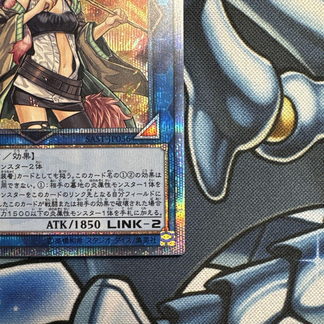 遊戯王 灼熱の火霊使いヒータ　20th　シークレット