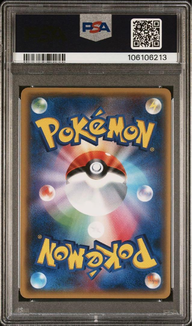 ギャラドスGX SR PSA10
