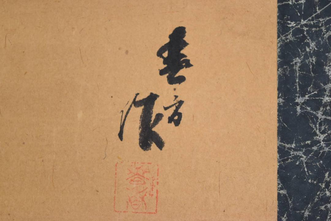 真作】春方/農家の朝図/横物/田家人物図/掛軸/名家伝来/AA-683