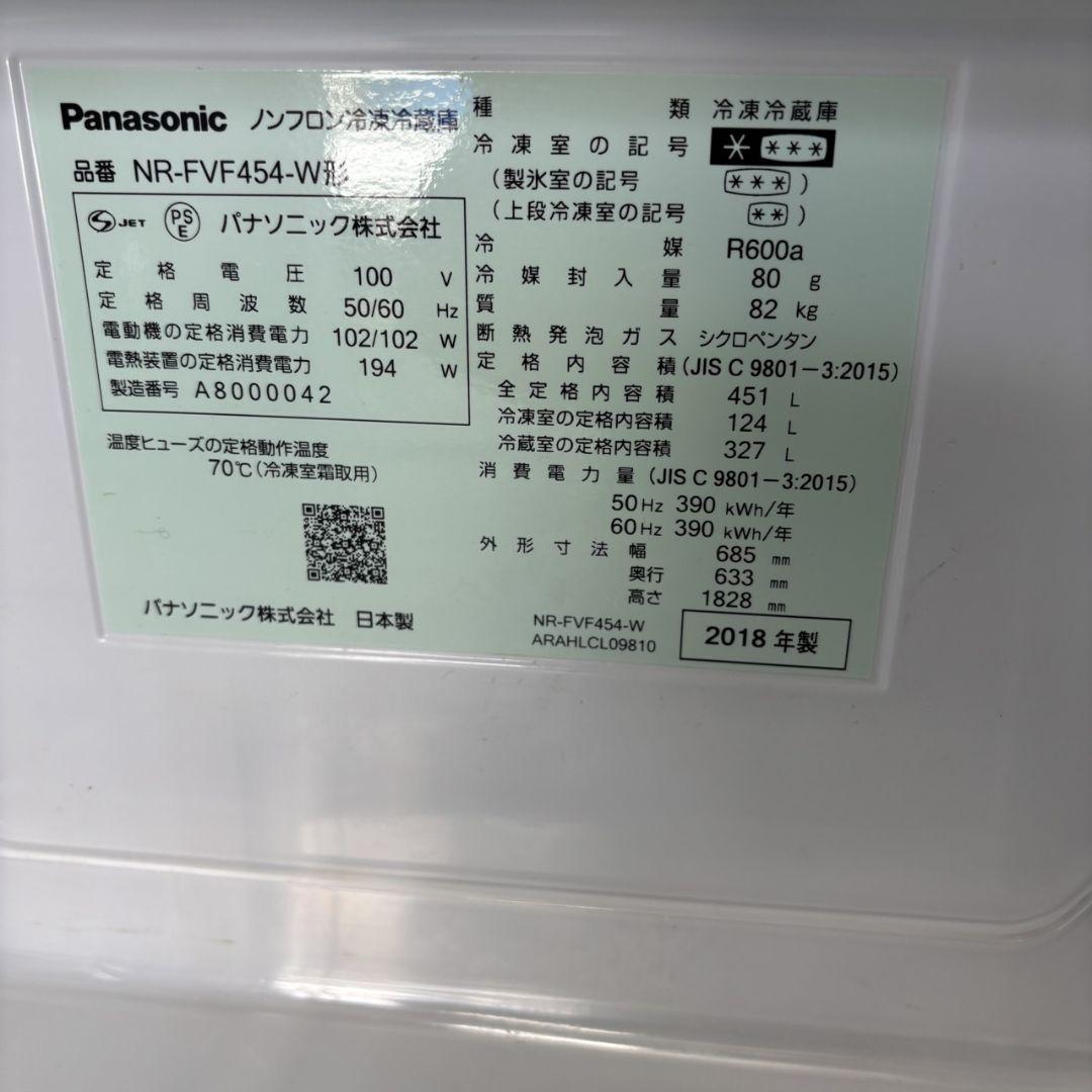 冷蔵庫　パナソニック　大型　400㍑級　フレンチドア　自動製氷　　安い　設置無料