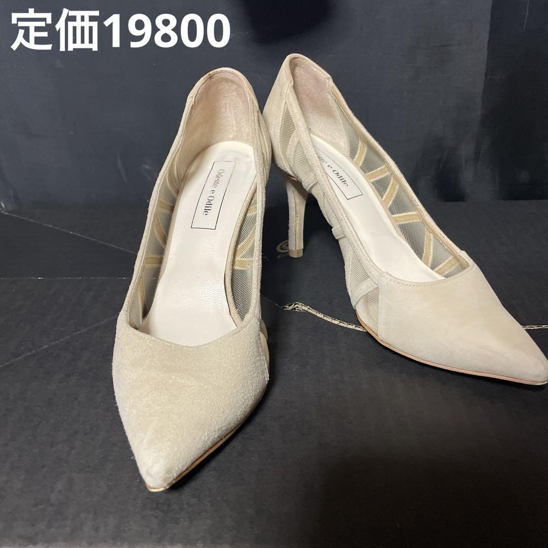 ODETTE E ODILE OID チュールパターン パンプス85