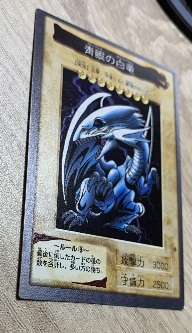 青眼の白龍 ブルーアイズホワイトドラゴン バンダイ版