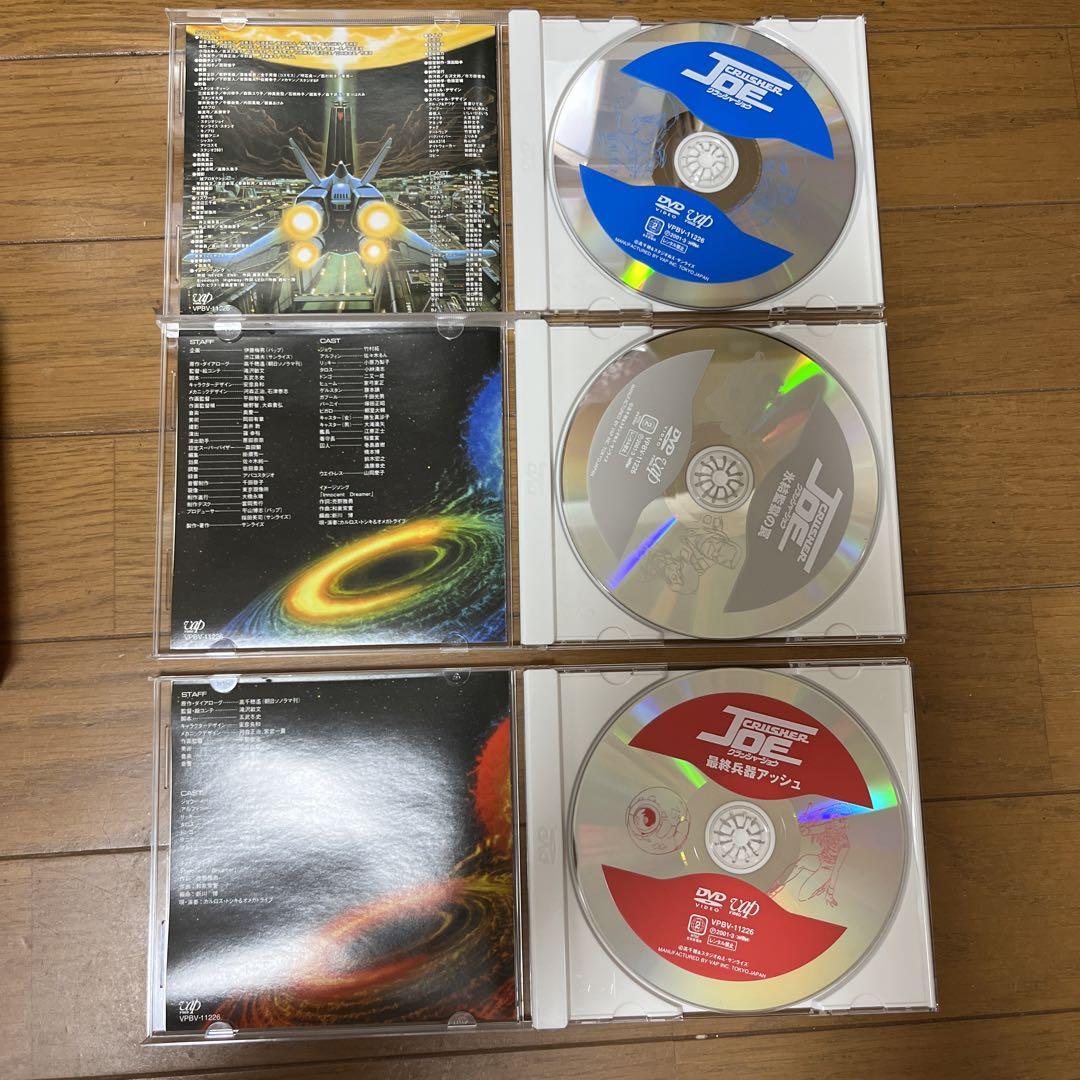 クラッシャージョウ DVD COMPLETE BOX〈3枚組〉