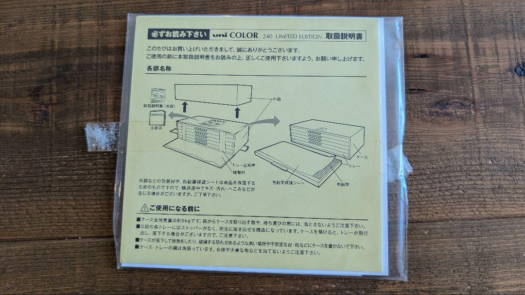 240色 モデル