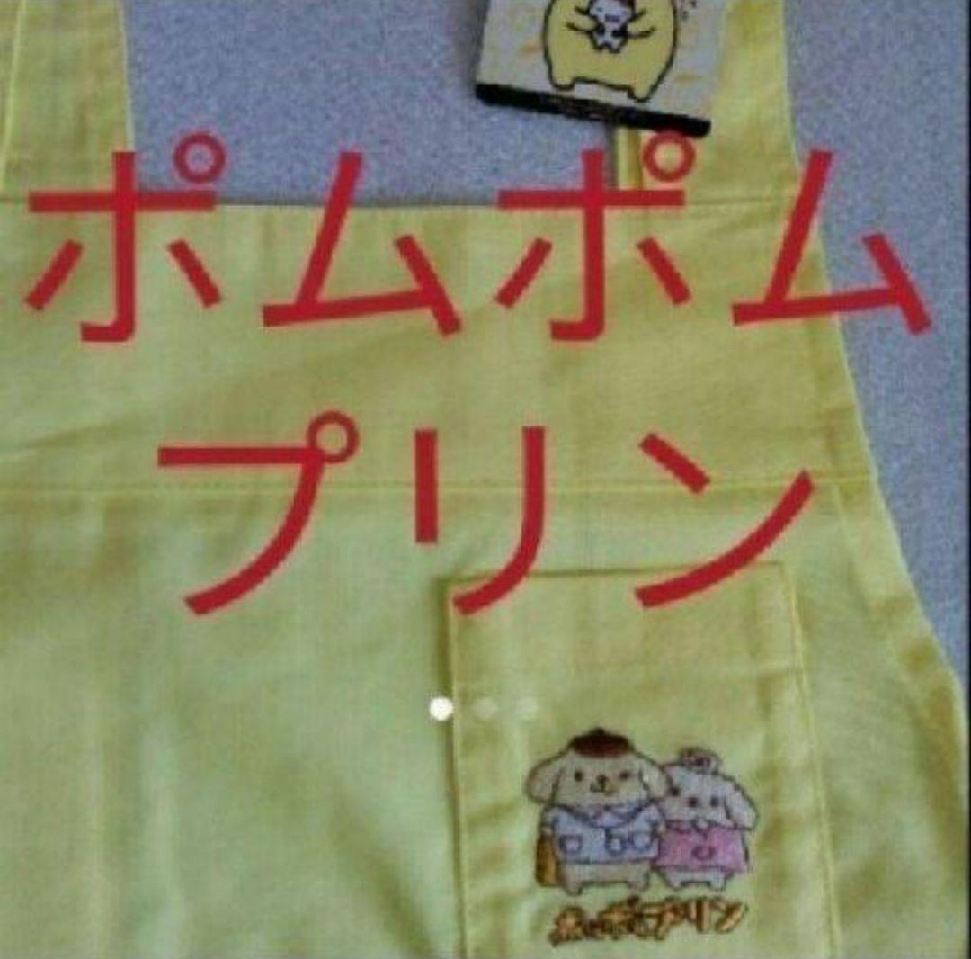 新品◇お値下げ❗保育士♢保育士◇幼稚園教諭◇ポムポムプリン エプロン♢サンリオ - メルカリ 新品◇お値下げ❗保育士♢保育士◇幼稚園教諭◇ポムポムプリン エプロン♢サンリオ - メルカリ