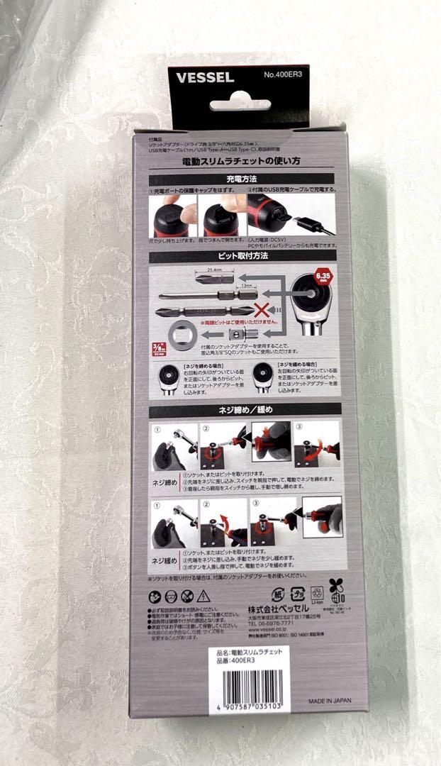 ベッセル ラチェットレンチ