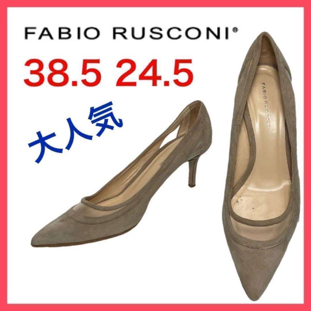 大人気✨ファビオルスコーニ　パンプス　ポイテッドトゥ　メッシュ　美脚　38.5