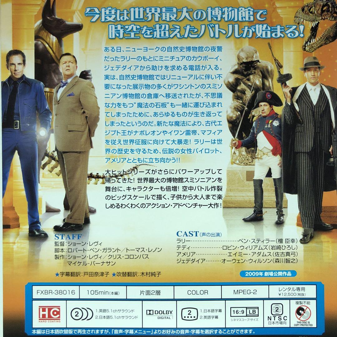 ナイト ミュージアム2('09米) DVD - メルカリ