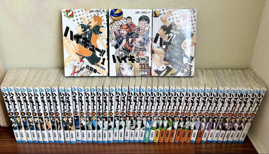 【新品5冊】 ハイキュー!! 1〜45 +33.5巻全巻