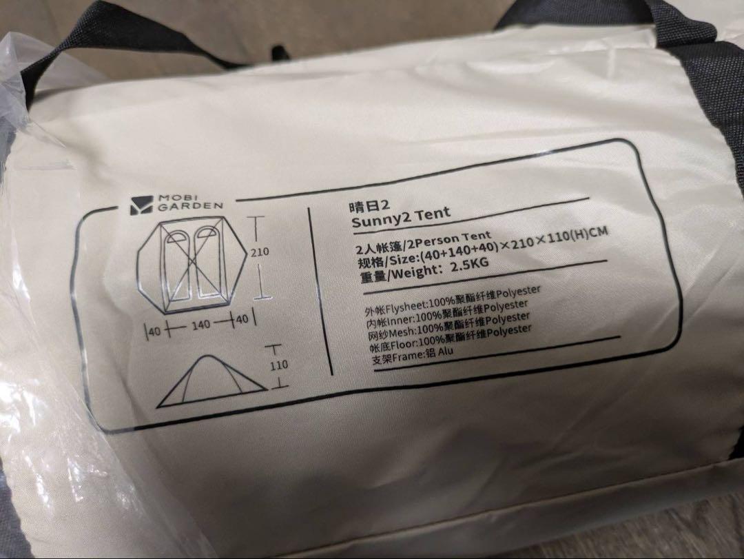 ソロドーム【MOBI GARDEN 　軽量テント 前室/後室有り アルミ製ポール