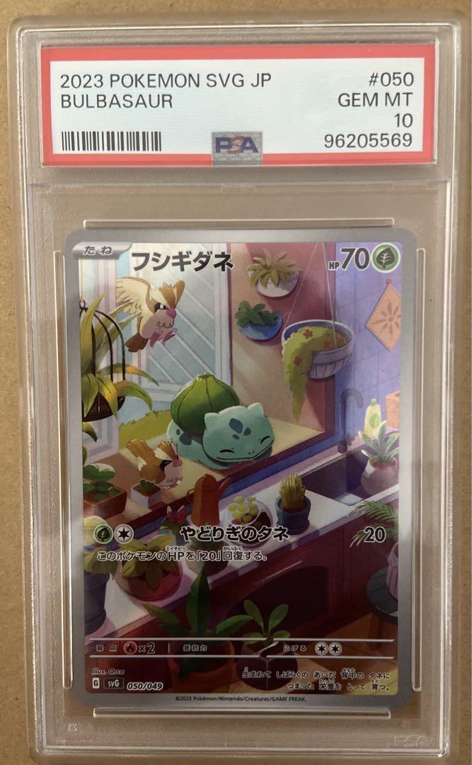 大人気 9枚 PSA10 ヒトカゲ AR フシギダネ AR ゼニガメ AR ②