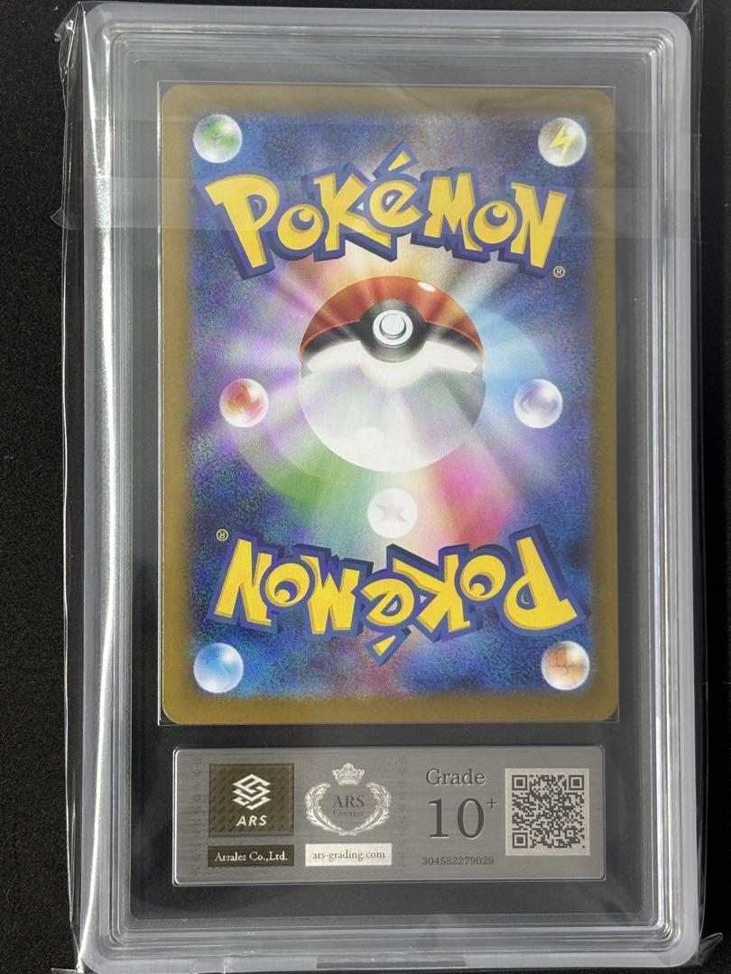 ARS10+ サンダースex SAR ポケモンカード ポケカ ブイズ イーブイ