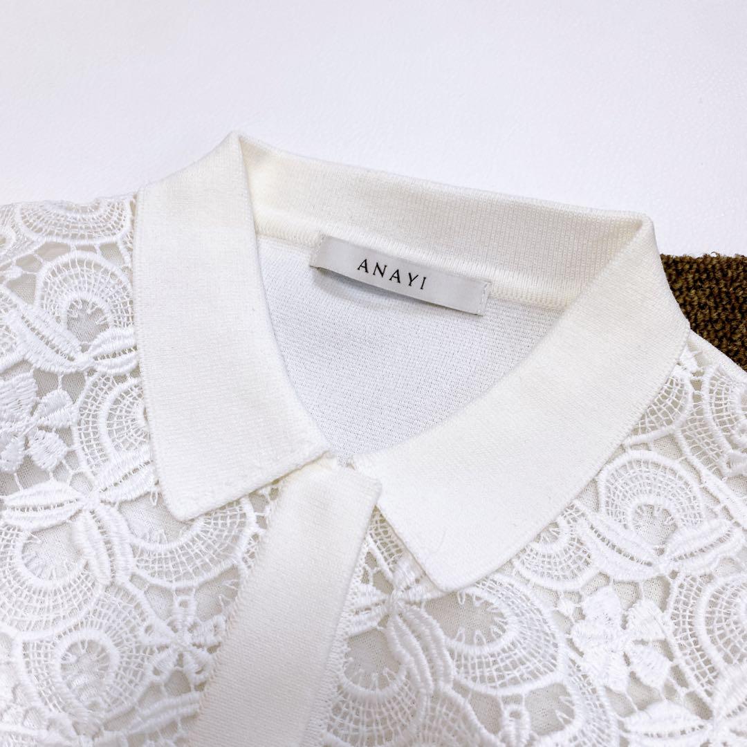 美品 ANAYI レースポロシャツ カットソー 半袖 ホワイト 38