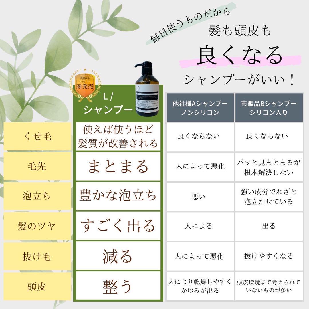 L/（エルスラッシュ）シャンプー＆トリートメントSET■くせ毛ダメージ