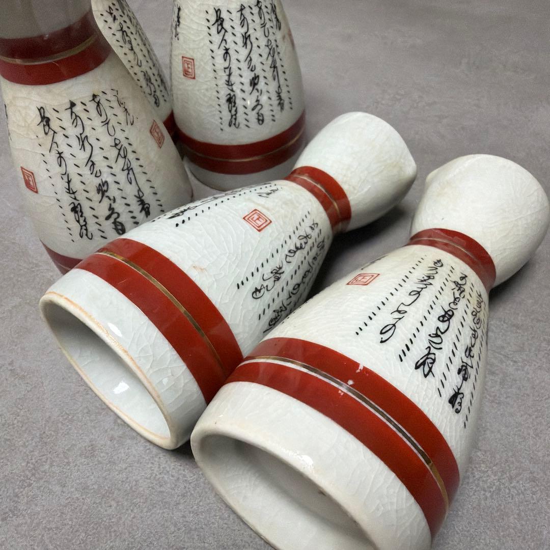 九谷焼 徳利 5個セット WWW_OPDRERGINERDOGAN_COM