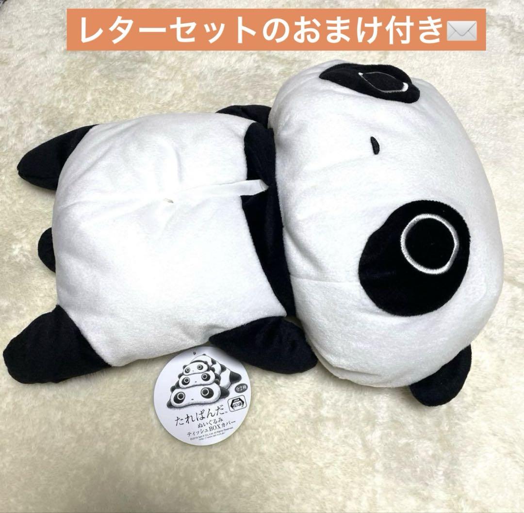 たれぱんだ　ぬいぐるみティッシュカバー　ケース　サンエックス オンライン で 販売ゲーム・おもちゃ・グッズ - たれぱんだ