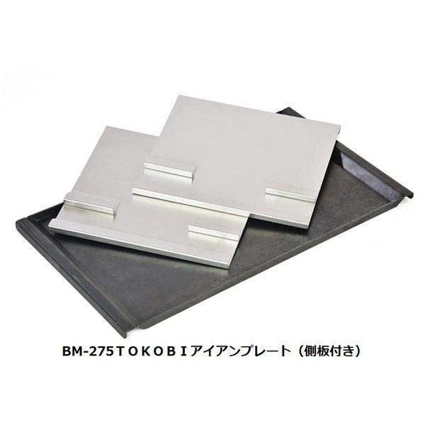ベルモント TOKOBI フルセット BM-278 tq8R0-m62851283696 Belmont 焚き火台 通販限定品