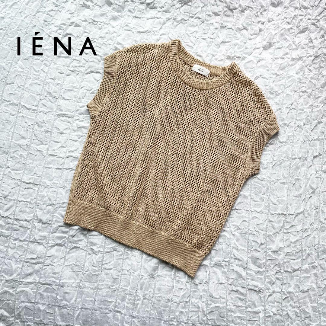 【美品】イエナ maison コットンメッシュプルオーバー 近年モデル