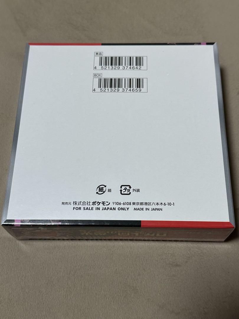 ロケット団の栄光　1box シュリンク付き