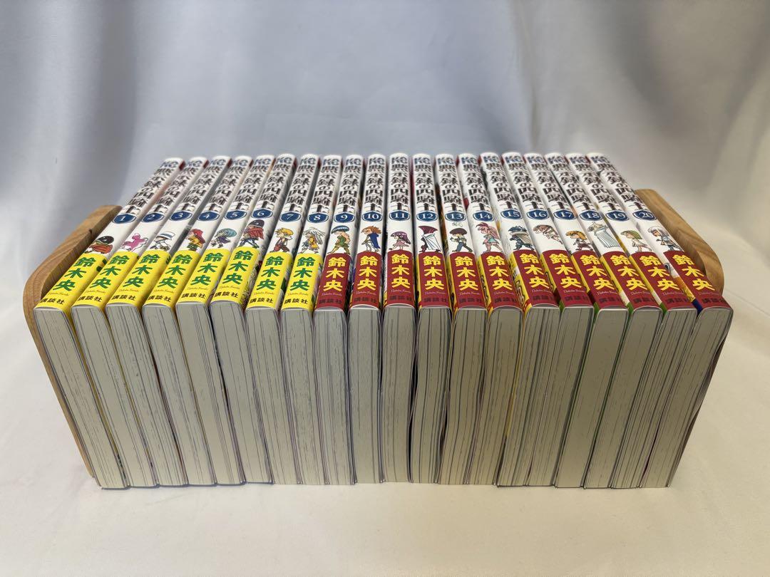 黙示録の四騎士 1〜20巻セット - メルカリ