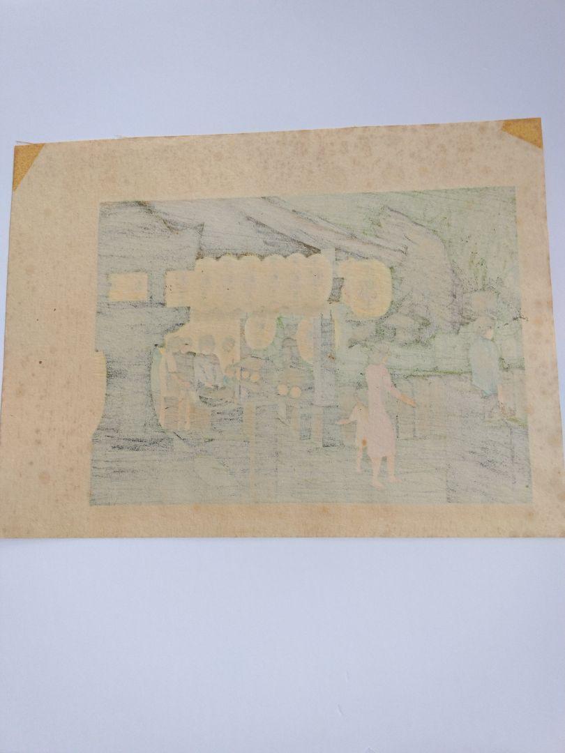 井堂雅夫版画5点