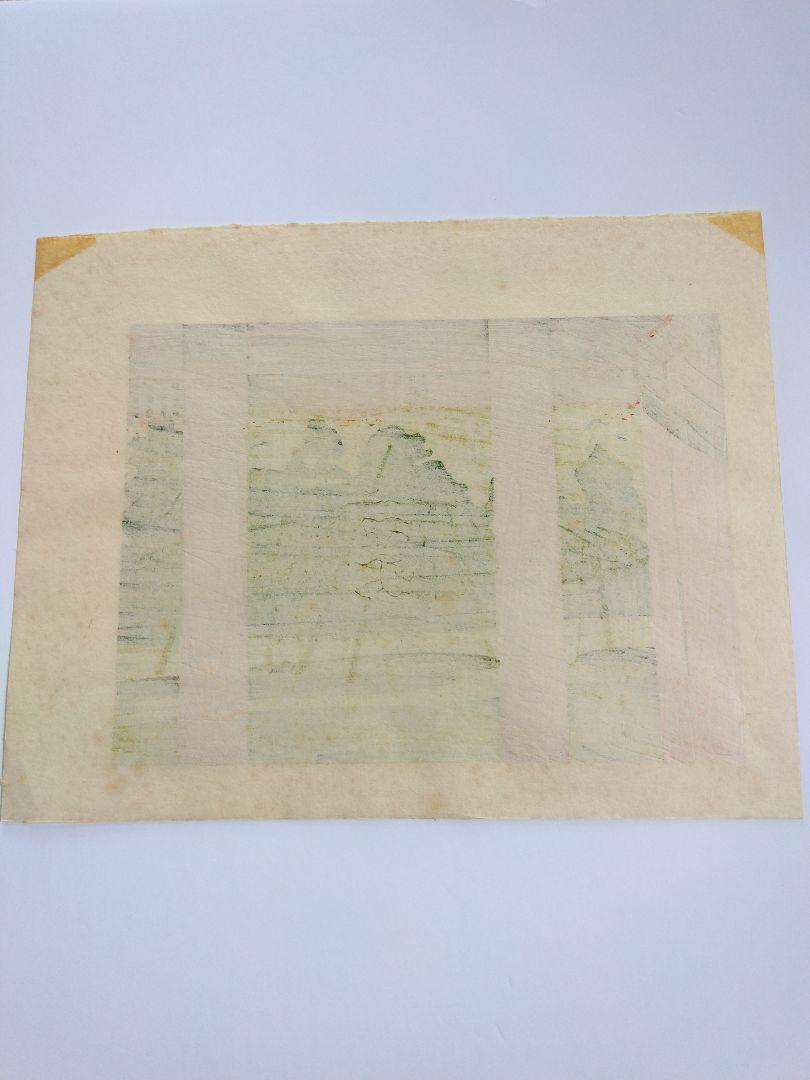 井堂雅夫版画5点