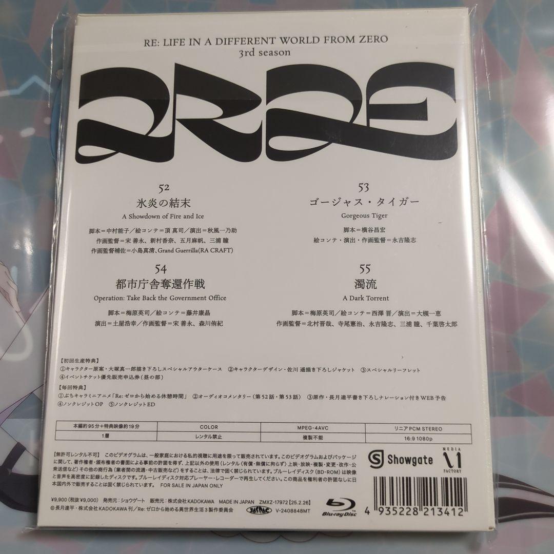 3rd season