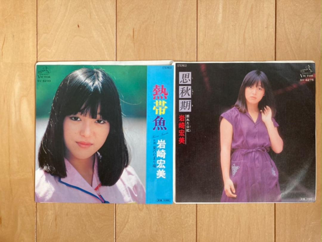 岩崎宏美セット(4枚) 岩崎宏美デジタルCOLEZO・TWIN - Album by Hiromi Iwasaki | Spotify