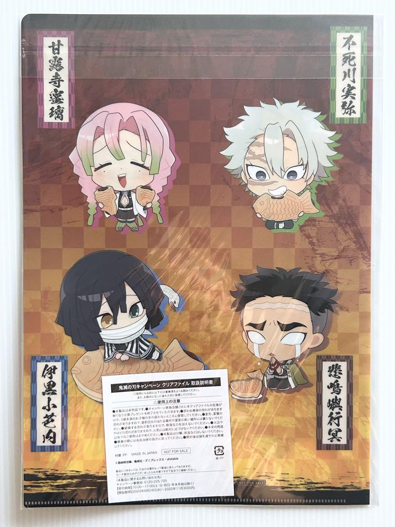 セガコラボ限定 クリアファイル セガ限定 鬼滅の刃 キャンペーン クリアファイル 柱⑧ - メルカリ
