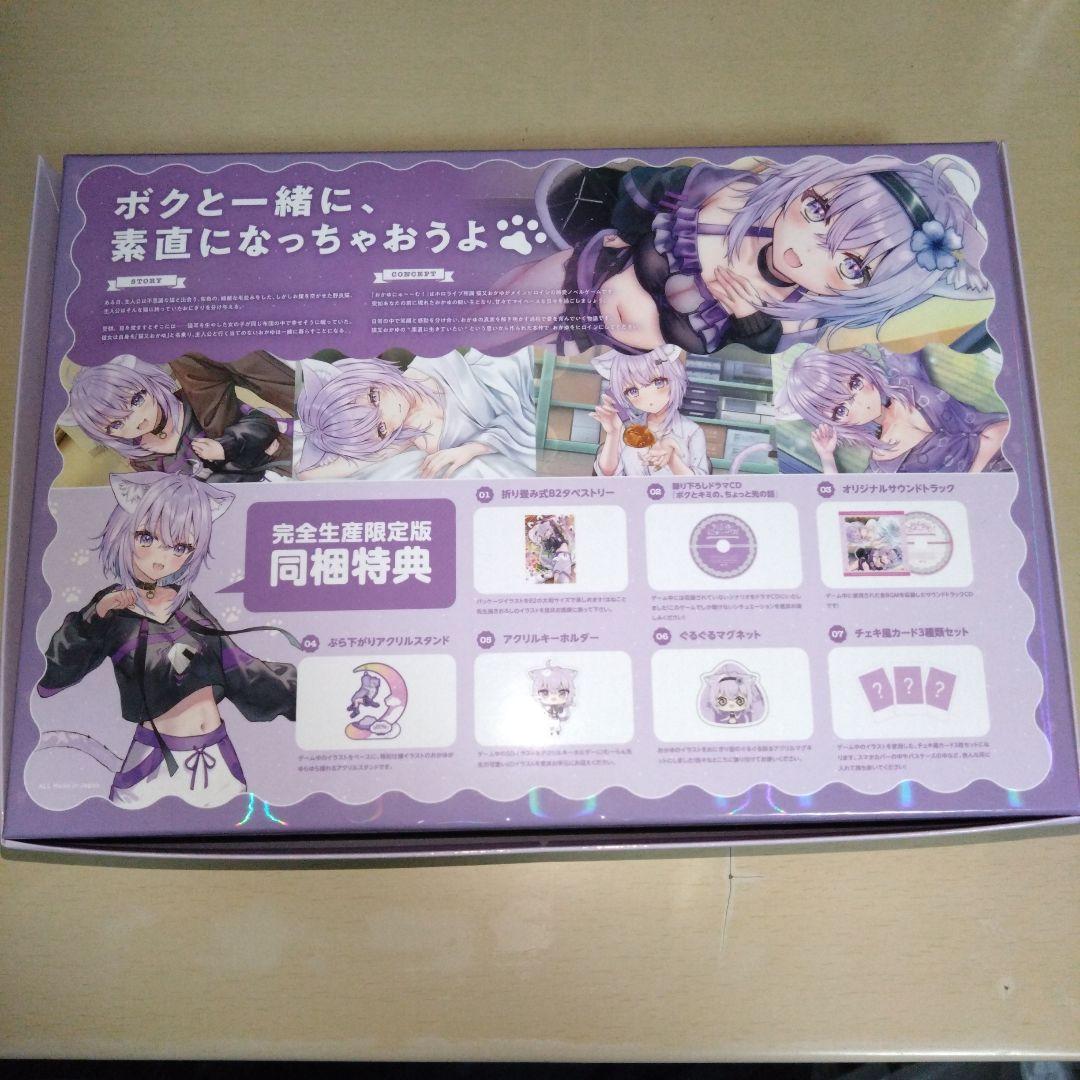 おかゆにゅ〜む！完全生産限定版 Windows版 - メルカリ