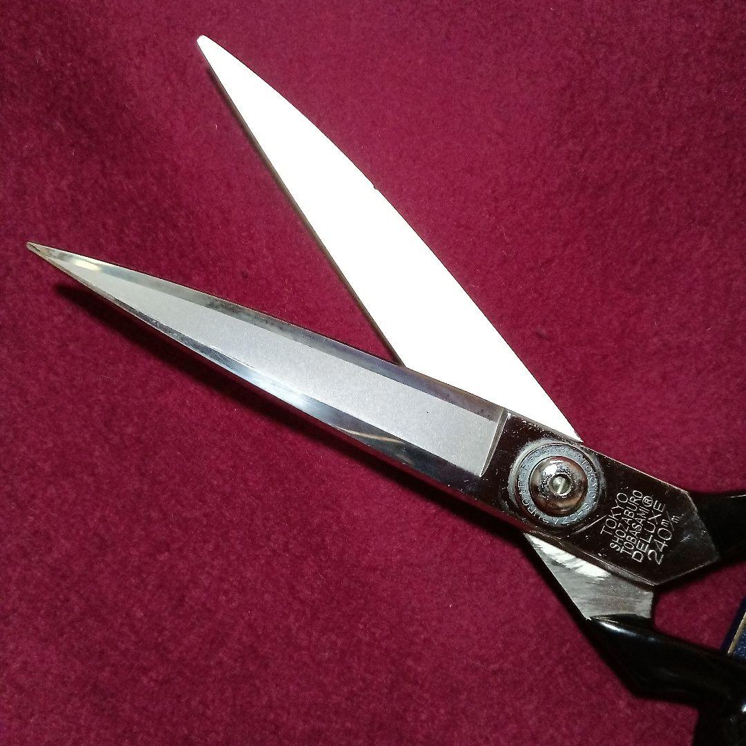 庄三郎　上作　高級ラシャ切鋏 DX 240㎜　新品未使用