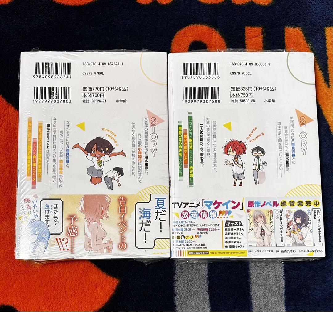 初版/新品】 負けヒロインが多すぎる！ 1巻 2巻 3巻 セット 特典付き