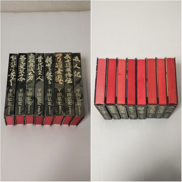 人気商品は 平田弘史 選集 1 8巻 全巻セット 全巻セット