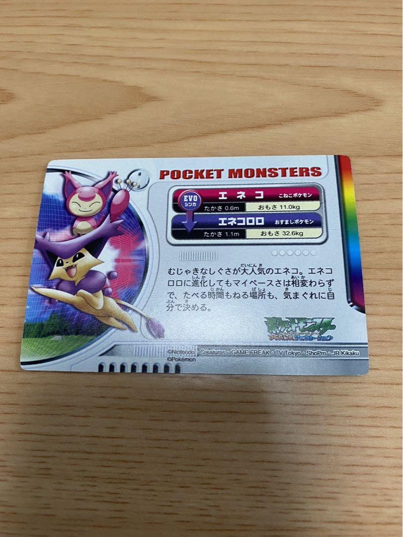 2003 エネコ/エネコロロ PSA 9 進化カード - カルドバ